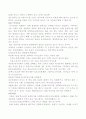 사랑 그 이상의 결혼 독후감 2페이지