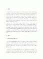 사회복지 실천현장을 조사(관심있는 기관) 보고서 작성 및 기관 조사후 느낀점 작성 1페이지