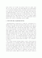 사회복지 실천현장을 조사(관심있는 기관) 보고서 작성 및 기관 조사후 느낀점 작성 2페이지