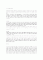 인간관계 모형(이론)은 Mayo(마요)에 의해 제시된 조직이론이다. 인간관계모형에 대하여 설명하고, 인간관계 이론이 영향을 미친 X, Y이론의 관점에 대하여 설명하시오. 2페이지