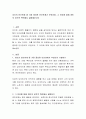자신의 인간관계 중 가장 중요한 인간관계가 무엇이며, 그 이유에 대해 개인의 성격적 측면에서 설명해보시오 2페이지