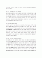 자신의 인간관계 중 가장 중요한 인간관계가 무엇이며, 그 이유에 대해 개인의 성격적 측면에서 설명해보시오 3페이지