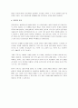 피아제의 인지발달이론을 서술하시오 3페이지