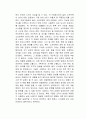 구글 엔지니어는 이렇게 일한다 독후감 3페이지