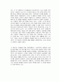 인류 본사 독후감 2페이지