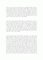 정의란 무엇인가 - 플라톤 국가 2페이지