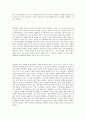 정의란 무엇인가 - 플라톤 국가 3페이지
