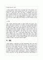 사회복지실천의 기본 관점인 생태체계관점의 이론적 기초와 주요개념에 대해 논하시오 6페이지