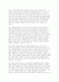 국내외 광고의 성공 또는 실패사례에 대하여 선정이유, 광고내용, 성공 또는 실패요인, 사례에 관한 자신의 의견 등을 정리하시오 2페이지