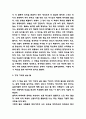 미움받을용기 독후감,서평 4페이지