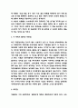 미움받을용기 독후감,서평 5페이지