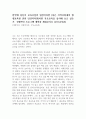 만약에 당신이 보육시설의 원장이라면 (혹은 지역사회내의 평생교육원 관련 담당자라면)어떤 부모교육을 실시해 보고 싶은가 1페이지