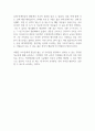 만약에 당신이 보육시설의 원장이라면 (혹은 지역사회내의 평생교육원 관련 담당자라면)어떤 부모교육을 실시해 보고 싶은가 2페이지