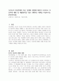 우리나라 아동학대의 최근 실태와 현황에 대하여 조사하고 아동학대 예방 및 재발방지를 위한 구체적인 대책을 작성하시오 (아동복지론) 1페이지