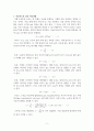 기체 분자 운동론 2페이지