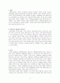 정보처리이론에 대해서 2페이지