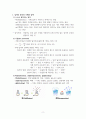 기체의 성질 2페이지
