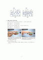 기체의 성질 3페이지