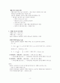 기체의 성질 4페이지