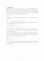 열역학 제1법칙과 열전달 2페이지