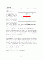 열역학 제1법칙과 열전달 4페이지