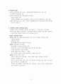 유의미 수용학습에 대해 3페이지