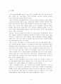 미국의료보험영화(SICKO)를 감상하고 소감문을 작성하시오 5페이지