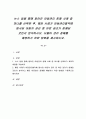 뉴스 등을 통해 알려진 아동권리 침해 사례 중 하나를 선택한 후, 해당 사례가 아동권리협약에 명시된 아동의 권리 중 어떤 권리가 침해된 것인지 분석하시오 1페이지