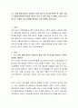 뉴스 등을 통해 알려진 아동권리 침해 사례 중 하나를 선택한 후, 해당 사례가 아동권리협약에 명시된 아동의 권리 중 어떤 권리가 침해된 것인지 분석하시오 2페이지