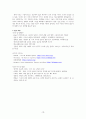 [A+] 중동의 난민사태에 대한 고찰-예멘, 시리아 난민을 중심으로 10페이지