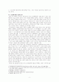 [A0] 동국대학교 자연과기술명작세미나 에세이 (멋진신세계) 과학과 윤리의 관계에 대한 고찰-인간배아기술을 중심으로 2페이지