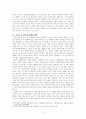 [A0] 동국대학교 자연과기술명작세미나 에세이 (멋진신세계) 과학과 윤리의 관계에 대한 고찰-인간배아기술을 중심으로 3페이지