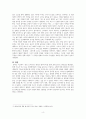 [A0] 동국대학교 자연과기술명작세미나 에세이 (멋진신세계) 과학과 윤리의 관계에 대한 고찰-인간배아기술을 중심으로 4페이지
