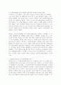 발달에 따른 스트레스를 논하시오 (정신건강론) 2페이지