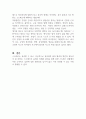 발달에 따른 스트레스를 논하시오 (정신건강론) 3페이지