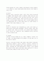 청소년 어원적 정의 4가지의 학문적 개념을 서술하고 청소년복지학에서 가장 근접한 것을 하나 골라 이유를 제시하시오 (청소년복지론) 2페이지