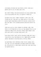 A+ 서평 기업은 누구의 것인가를 읽고 나서 7페이지