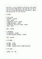 창업계획서 - 대학교 앞 포장마차 주점 창업 사업계획서 5페이지