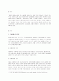 국내치매노인 유병률, 치매 환자의 특성과 원인 및 치료, 치매의 치료 및 지원제도, 치매환자 가족 돌봄자의 문제점, 지원방안에 대한 자신의 견해를 쓰시오 2페이지