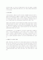 국내치매노인 유병률, 치매 환자의 특성과 원인 및 치료, 치매의 치료 및 지원제도, 치매환자 가족 돌봄자의 문제점, 지원방안에 대한 자신의 견해를 쓰시오 3페이지