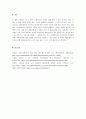 국내치매노인 유병률, 치매 환자의 특성과 원인 및 치료, 치매의 치료 및 지원제도, 치매환자 가족 돌봄자의 문제점, 지원방안에 대한 자신의 견해를 쓰시오 4페이지