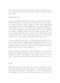 배리어프리(barrier free)에 대해 사회복지사 관점에서 조사하시오 3페이지