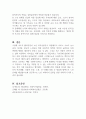 내가 관심있는 사회복지실천 대상과 문제점 및 사회복지사의 역할에 대하여 기술하시오 (사회복지실천론) 4페이지