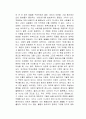 바리데기 독서감상문 2페이지