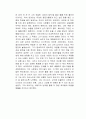 비상식적 성공 법칙 독후감 2페이지