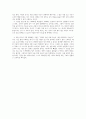 [독후감상문]나를 상하게 하는 일은 그만하기로 했다. 4페이지