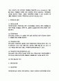 직무분석 사례분석과 직무분석 중요성과 개념분석 및 직무분석의 문제점과 새로운 방향 제시 4페이지