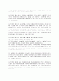 사회복지법의 법적 성격에 대하여 논하시오 3페이지