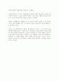 가족위기론자들과 가족진보론자들의 주장에 대해 정리하고 본인의 견해를 주장한뒤 이를 뒷받침할 근거를 제시하시오 (가족복지론) 3페이지