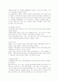 장애인의 자립생활을 지원하고 그 위상을 강화하기 위한 방안을 모색하시오 (장애인복지론) 2페이지